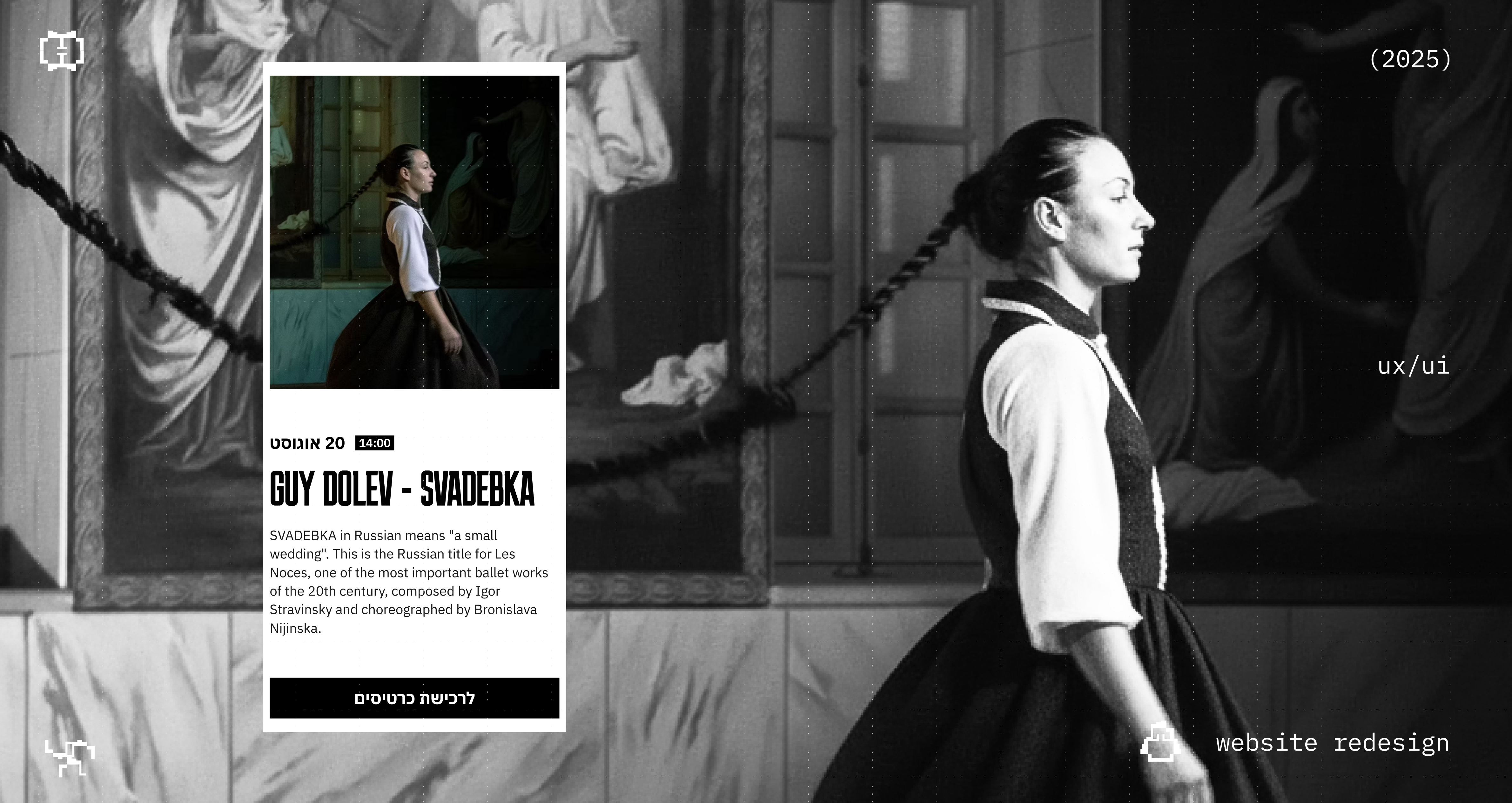 Machol Shalem Website Redesign