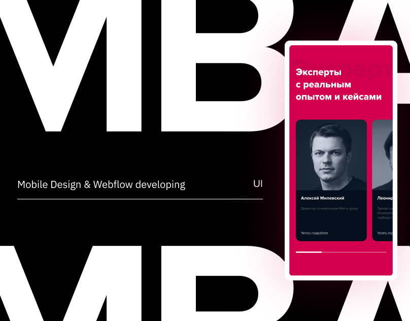 Digital MBA
